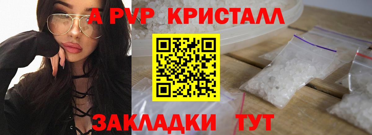 Alfa_PVP Соль  Вход с VPN  Альфа ПВП  Alpha PVP СК  Alpha PVP VHQ  Славянск-на-Кубани 