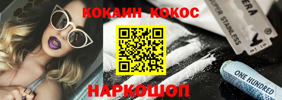 Cocaine Fish Scale  Вход с VPN  Славянск-на-Кубани  Cocaine Columbia 