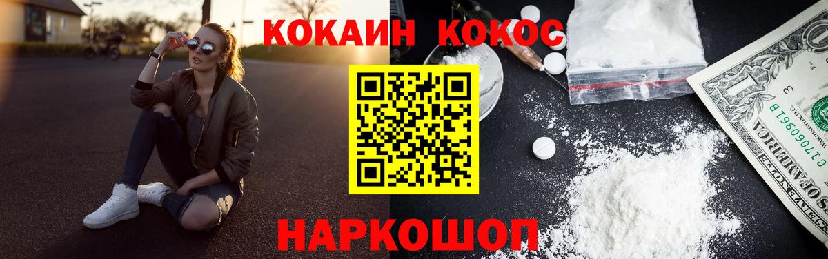 Cocaine Боливия Славянск-на-Кубани