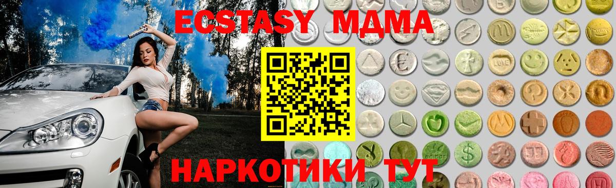 Ecstasy 99% Славянск-на-Кубани