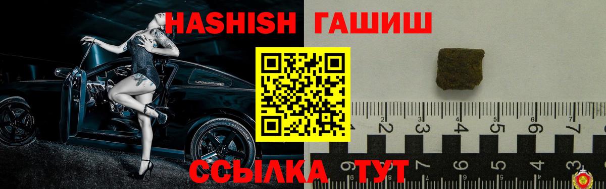 ГАШИШ hashish Славянск-на-Кубани