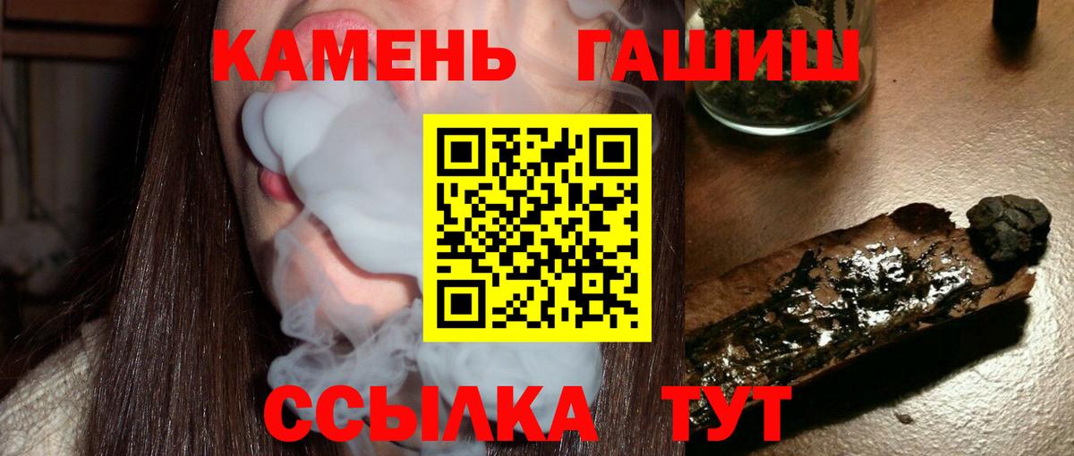 ГАШИШ ice o lator  Вход с VPN  ГАШ hashish  Славянск-на-Кубани 