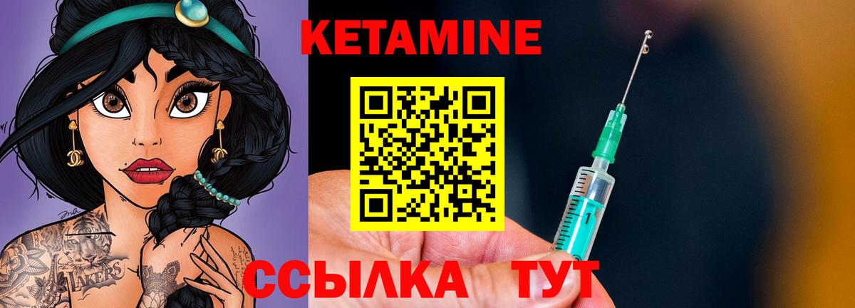Кетамин ketamine Славянск-на-Кубани