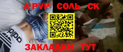сатива Пыть-Ях