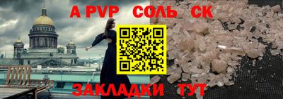 сатива Пыть-Ях