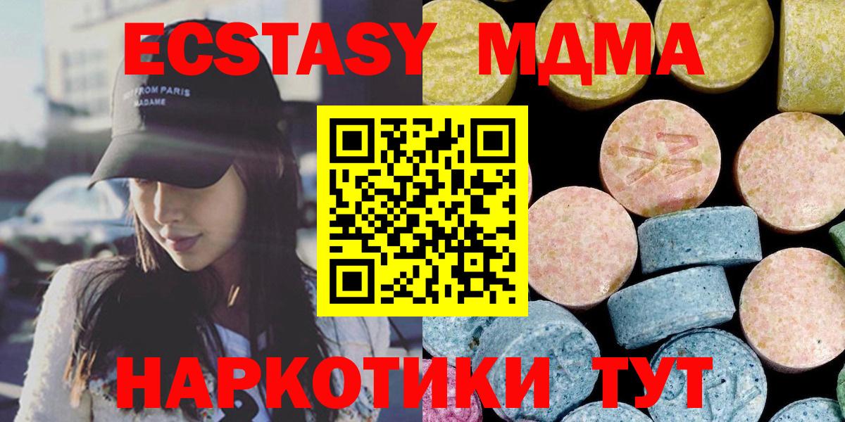 МДМА  MDMA Molly  Славянск-на-Кубани  Вход с VPN  МДМА кристаллы 
