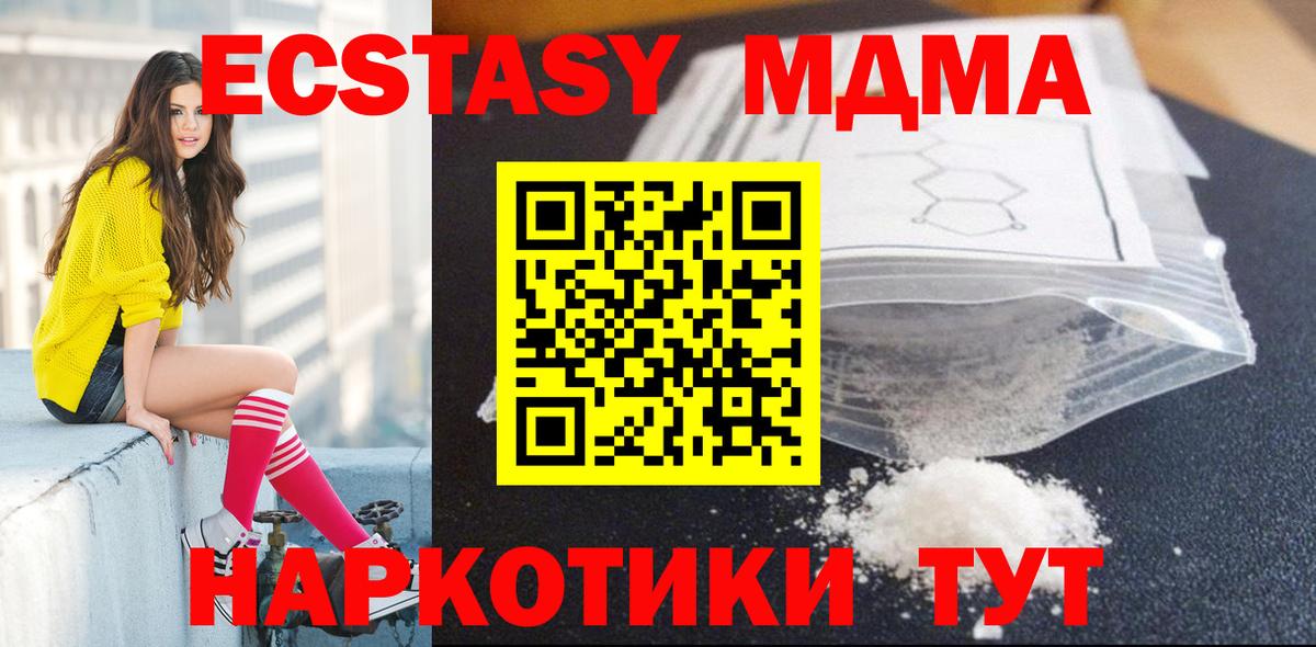 МДМА VHQ Славянск-на-Кубани