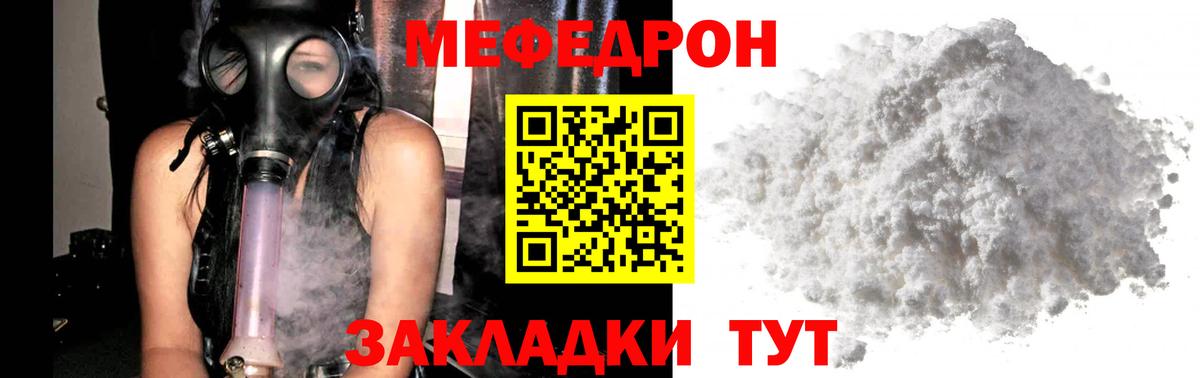 Славянск-на-Кубани  МЕФ 4 MMC  МЕФ  Вход с VPN  МЕФ mephedrone 