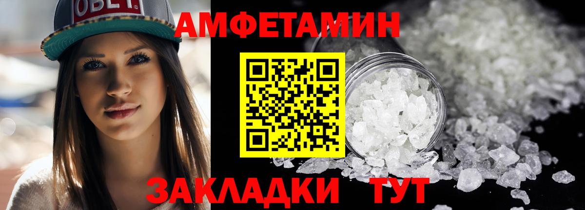 МЕТАМФЕТАМИН пудра  Первитин  Славянск-на-Кубани  Вход с VPN 