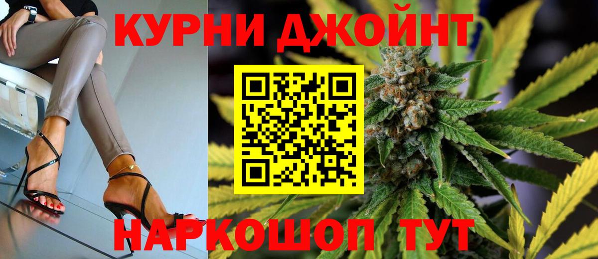 Славянск-на-Кубани  Конопля THC 21%  Вход с VPN  Канабис Bruce Banner 